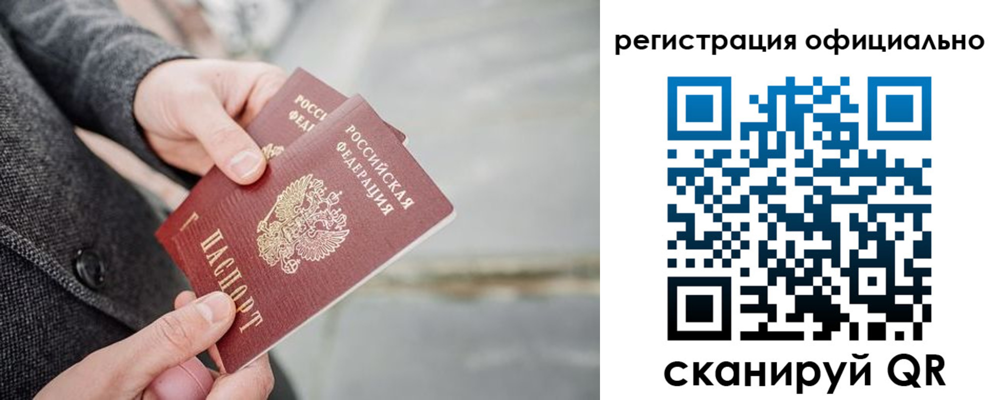 временная регистрация 2025 в Южно-Сухокумске
