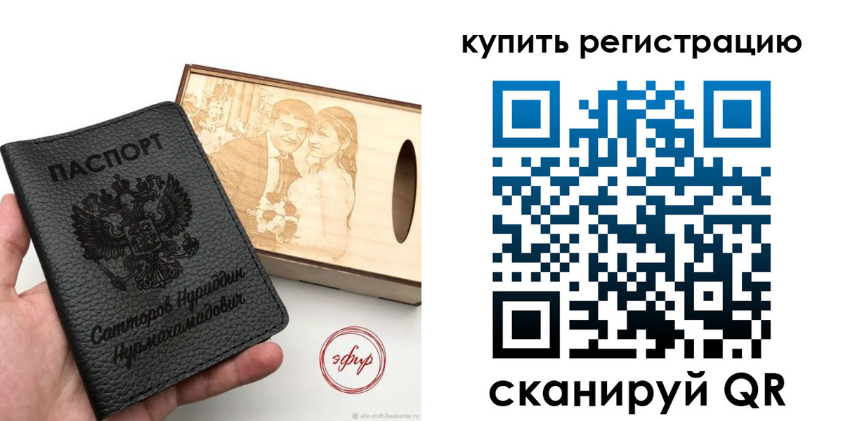 прописка 2025 в Южно-Сухокумске