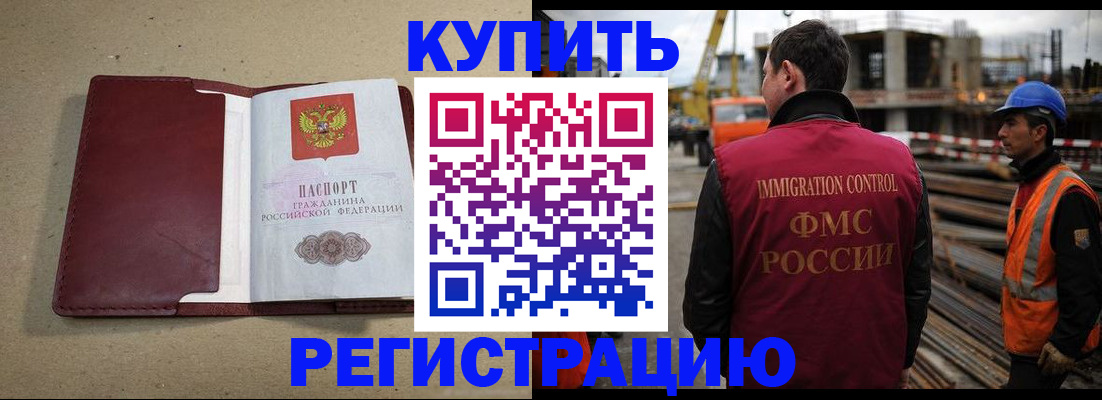 прописка штамп в Южно-Сухокумске