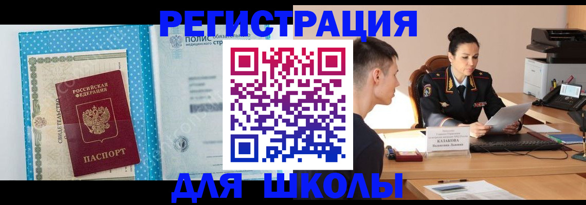 прописка гарантия в Южно-Сухокумске