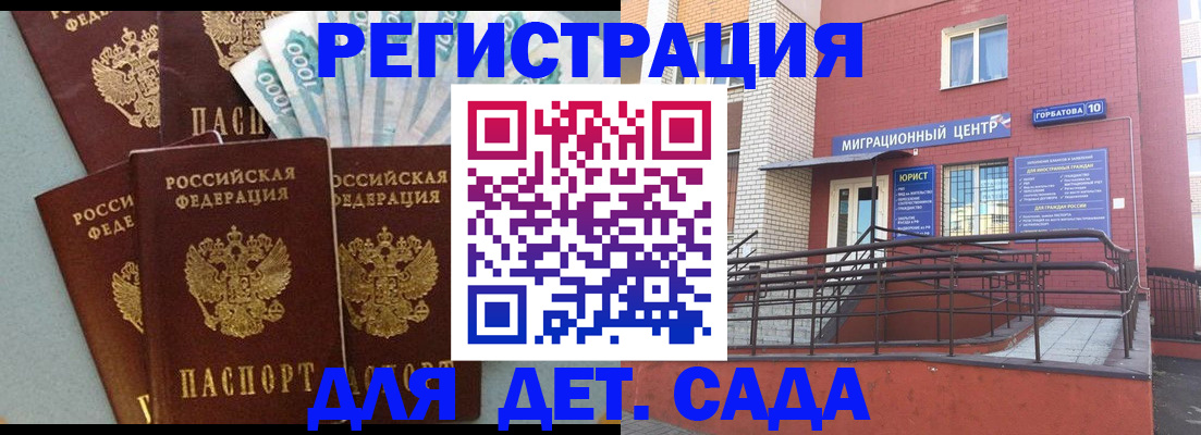 временная регистрация гарантия в Южно-Сухокумске