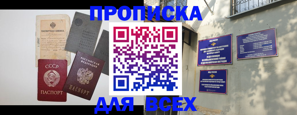 прописка от собственника в Южно-Сухокумске