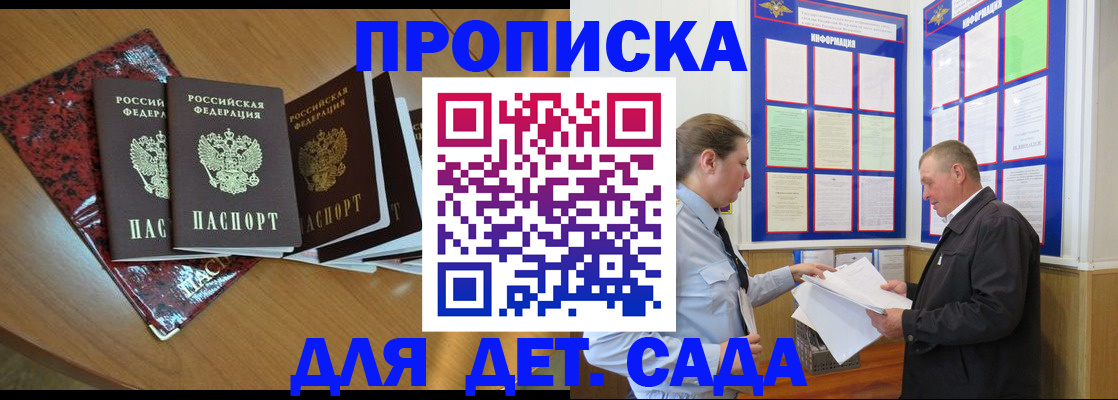 временная регистрация для школы в Южно-Сухокумске