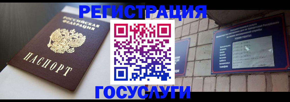 временная регистрация для школы в Южно-Сухокумске