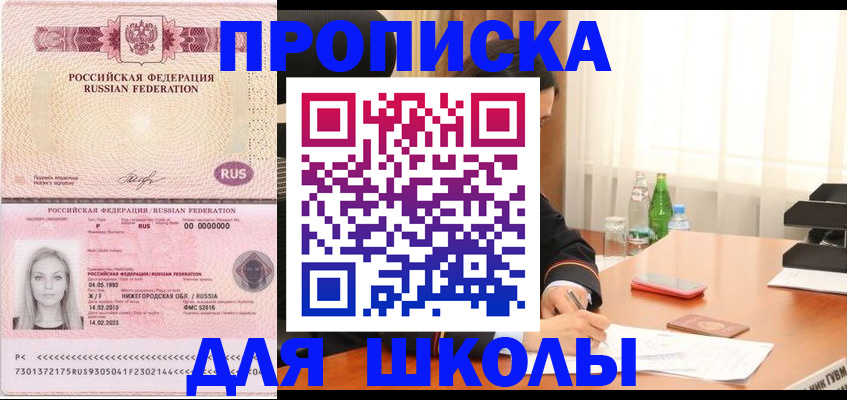 прописка для кредита в Южно-Сухокумске