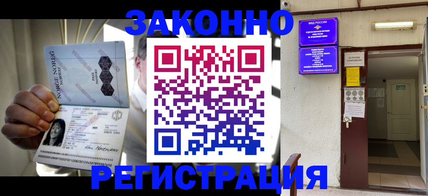 временная регистрация гарантия в Южно-Сухокумске