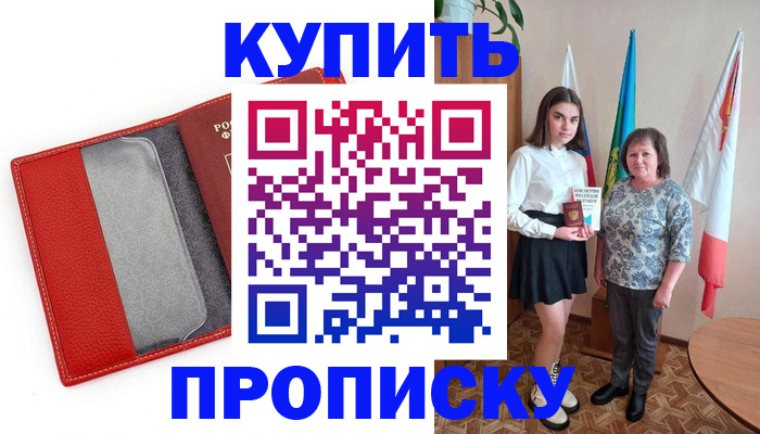 временная регистрация поиск в Южно-Сухокумске