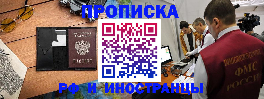 прописка поиск в Южно-Сухокумске