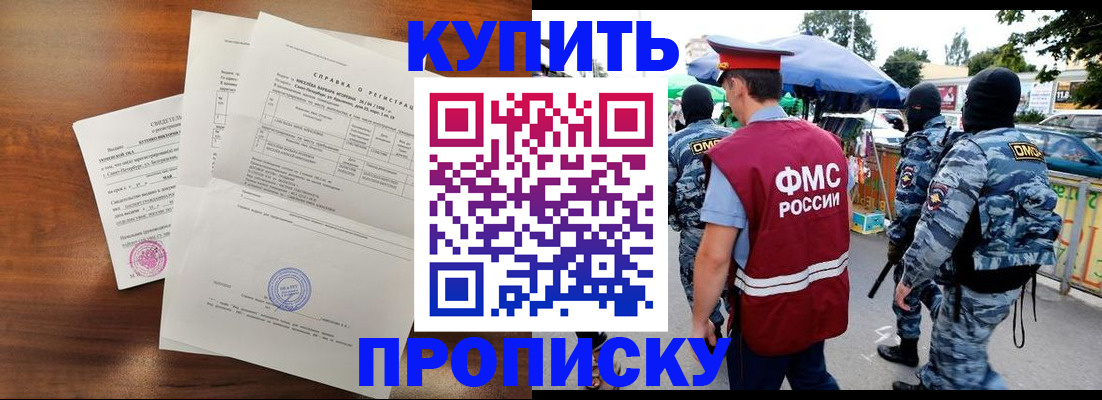 прописка гарантия в Южно-Сухокумске